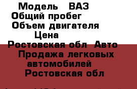  › Модель ­ ВАЗ 2107 › Общий пробег ­ 42 000 › Объем двигателя ­ 1 › Цена ­ 20 000 - Ростовская обл. Авто » Продажа легковых автомобилей   . Ростовская обл.